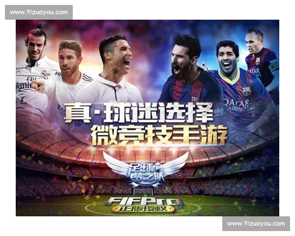 聚焦体育竞技激情畅享足球比赛彩票带来的无限精彩体验 聚焦体育竞技激情畅享足球比赛彩票带来的无限精彩体验